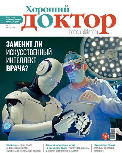 Номер 1 апрель 2024