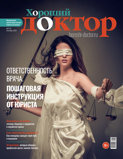 Номер 2 сентябрь 2024