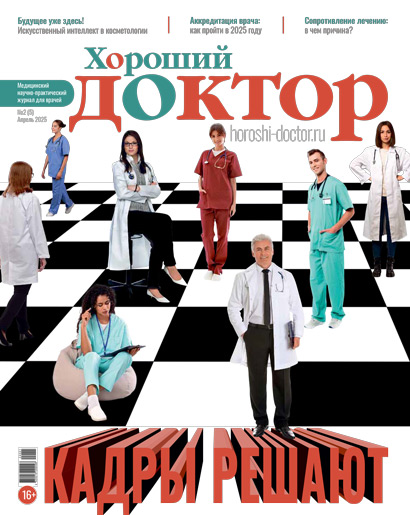 Номер 5 апрель 2025