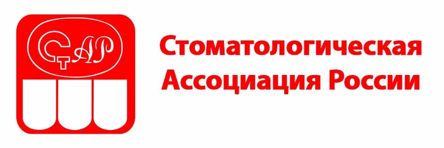 Логотип Стоматологическая Ассоциация России