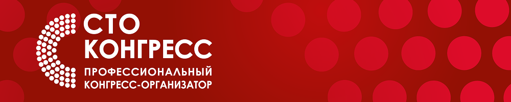 Логотип СТО Конгресс