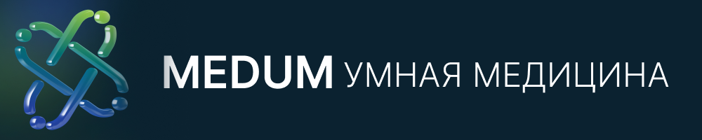 Логотип MEDUM УМНАЯ МЕДИЦИНА Медицинские, научные мероприятия, конгрессы, вебинары.