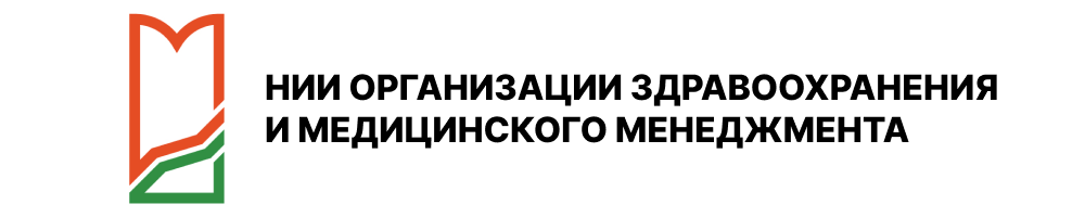 Логотип НИИ организации здравоохранения и медицинского менеджмента