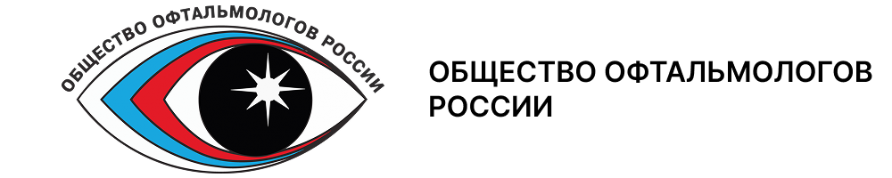 Логотип Общероссийская общественная организация "Общество офтальмологов России"