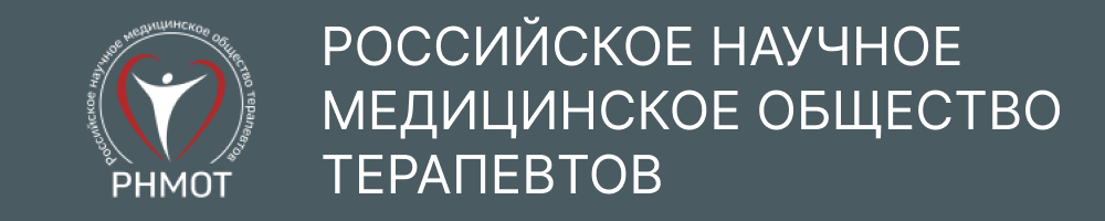 Логотип Российское научное медицинское общество терапевтов