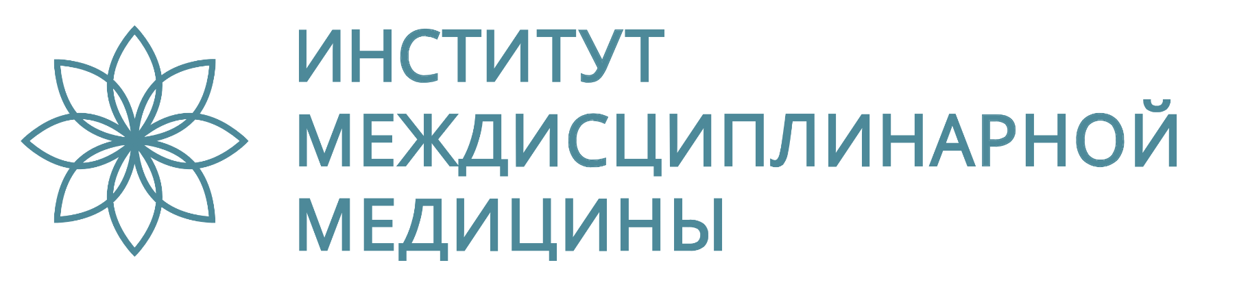 Логотип Институт Междисциплинарной Медицины