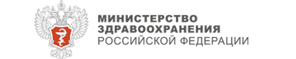 Логотип Министерство Здравоохранения Российской Федерации