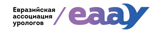 Логотип Евразийская ассоциация урологов