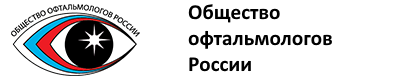 Логотип Общество офтальмологов России