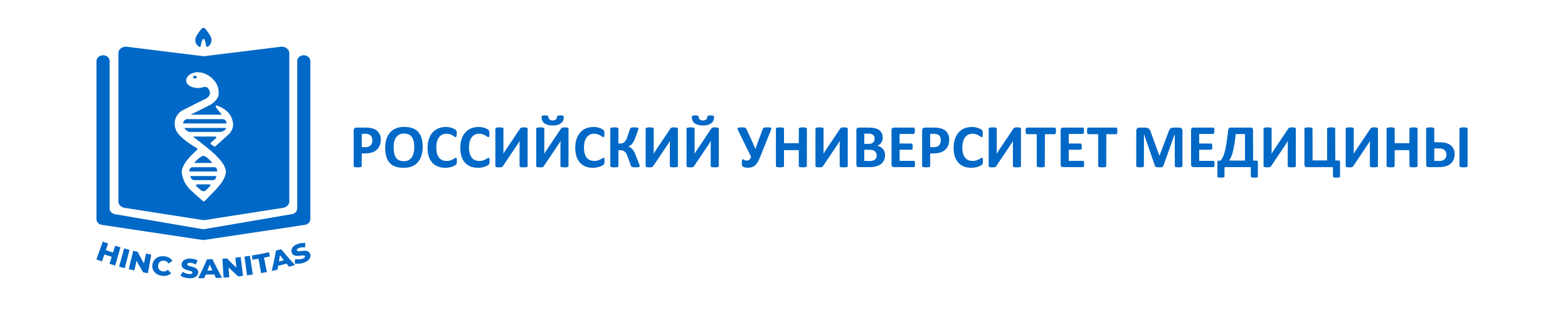 Логотип Российский Университет Медицины