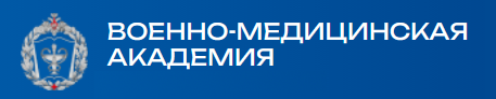 Логотип ФГБВОУ ВО «Военно-медицинская академия имени С.М. Кирова» МО РФ