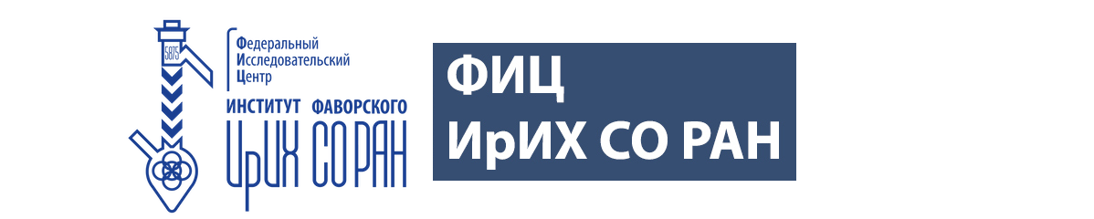 Логотип Иркутский институт химии им. А.Е. Фаворского