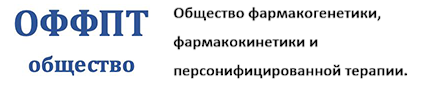 Логотип Общество "ОФФПТ"