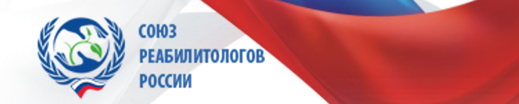 Логотип Союз реабилитологов России