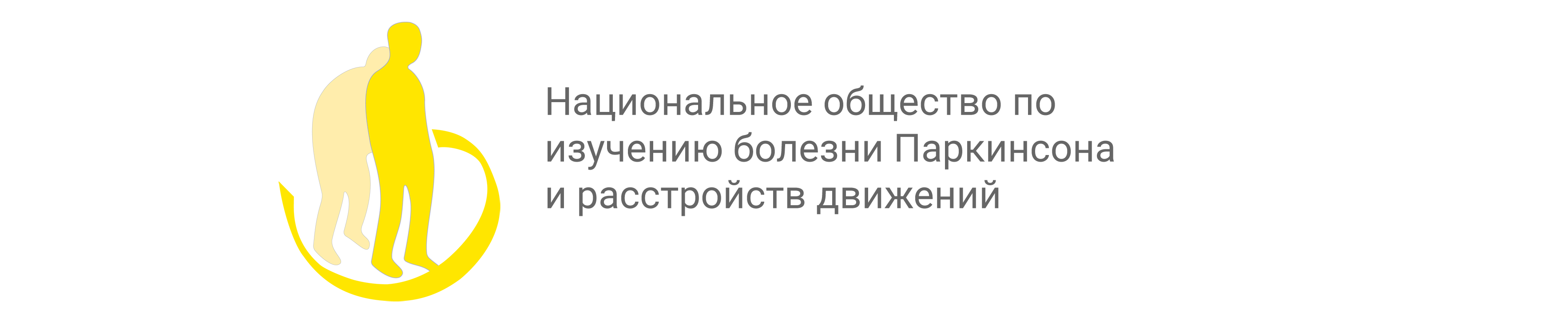 Логотип Национальное общество по изучению болезни Паркинсона и расстройств движений