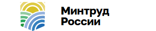 Логотип Министерство труда и социальной защиты Российской Федерации