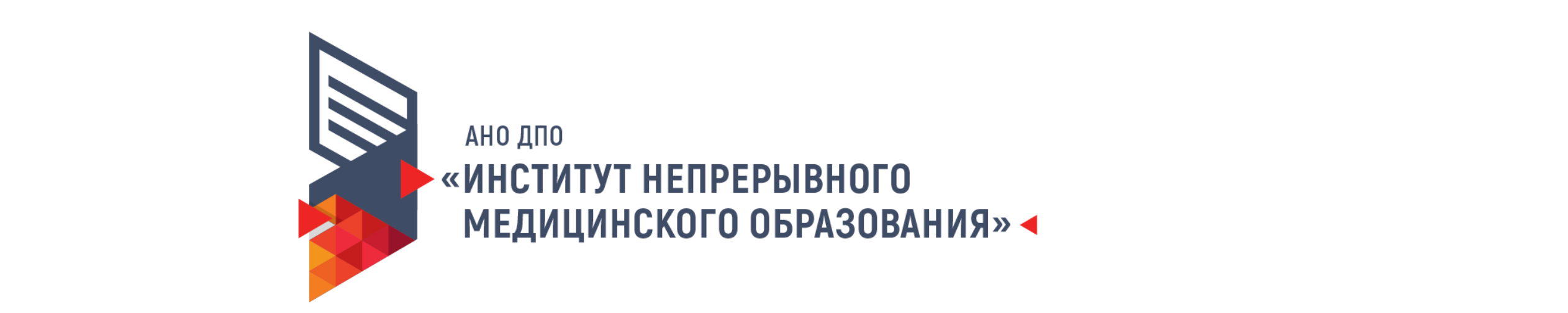 Логотип Институт непрерывного медицинского образования
