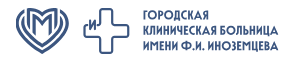 Логотип ГКБ им. Ф.И. Иноземцева