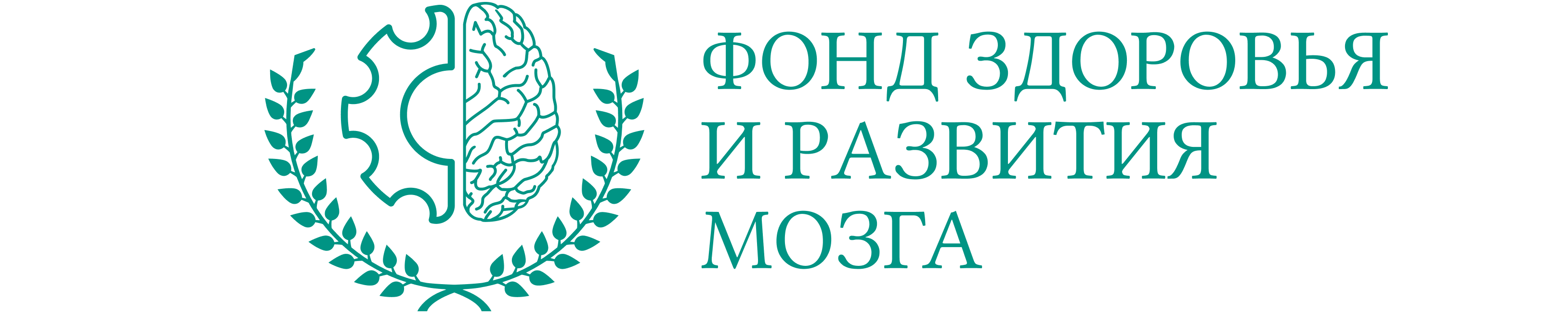 Логотип Фонд здоровья и развития мозга