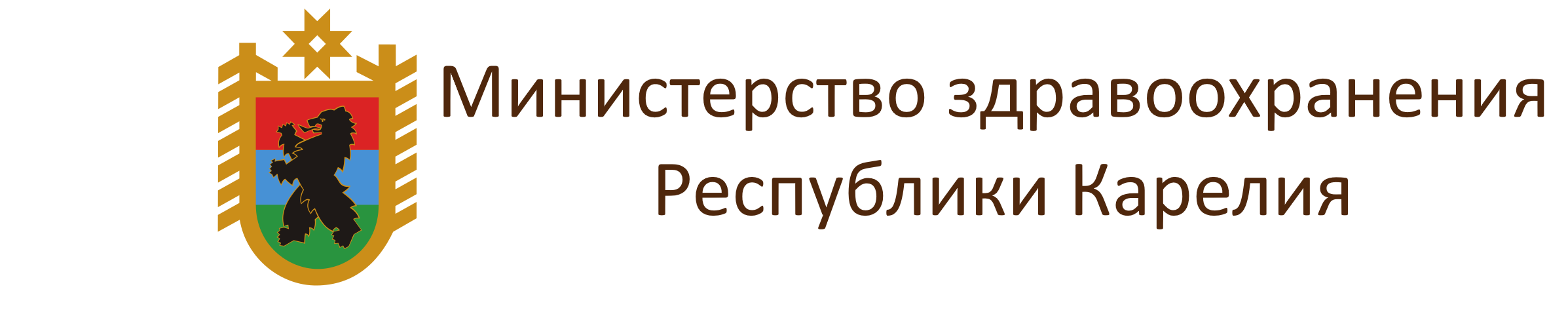 Логотип Министерство здравоохранения Республики Карелия