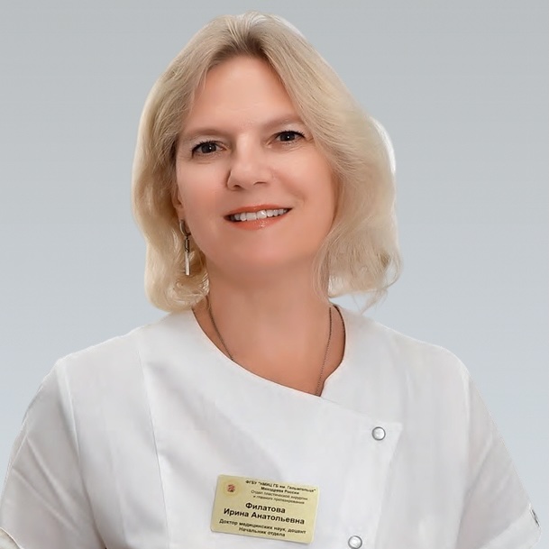 Филатова Ирина Анатольевна